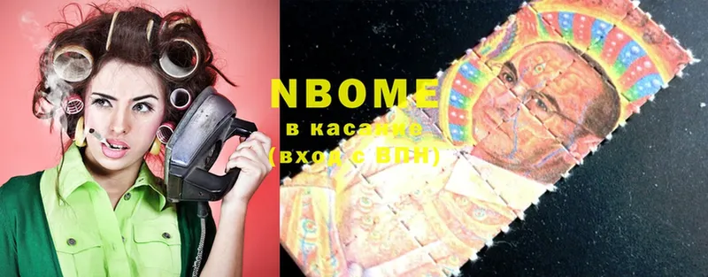 Марки NBOMe 1,8мг  Сортавала 